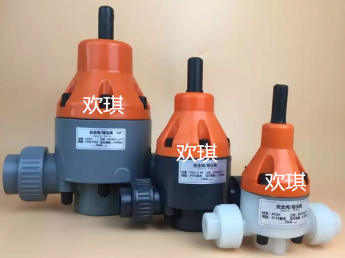 CPVC安全阀图片 CPVC安全阀图片