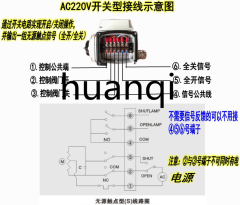 电动对夹蝶阀蝶阀AC220执行器接线图 电动对夹蝶阀蝶阀AC220执行器接线图