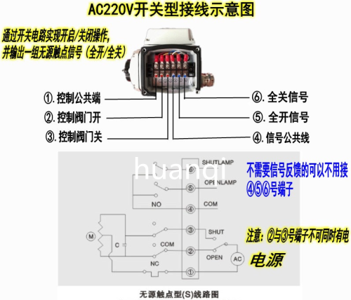 AC220V电动执行器接线图