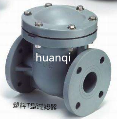 T型塑料过滤器